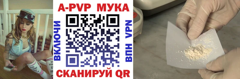 Купить где  Петровск-Забайкальский  A-PVP Crystall 