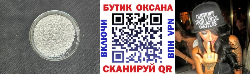 Бутират Butirat  Купить где  Петровск-Забайкальский 