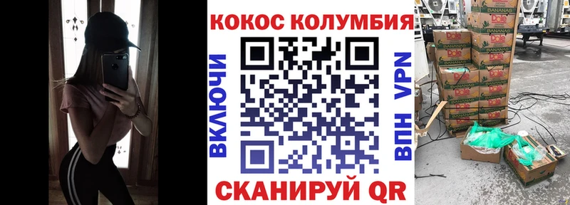Купить где  Петровск-Забайкальский  Cocaine Fish Scale 