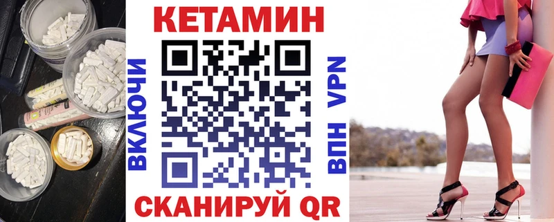 КЕТАМИН VHQ  Купить закладки  Петровск-Забайкальский 