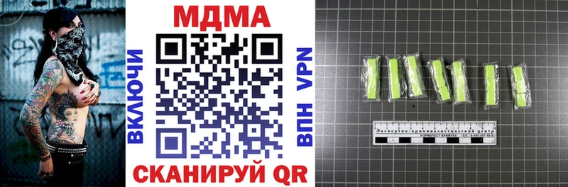 MDMA молли Купить закладки Петровск-Забайкальский