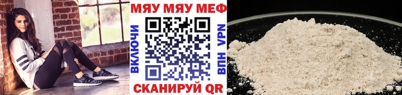 Мефедрон мука  Купить  Петровск-Забайкальский 