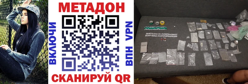 МЕТАДОН VHQ  Купить закладки  Петровск-Забайкальский 